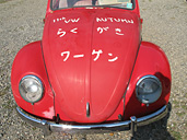 11th VW AUTUMN2010準備完了