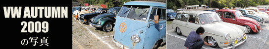 8th VW AUTUMN 2008の写真